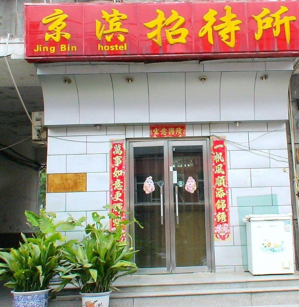 Guangwai Jingbin Hostel West Railway Station Peking  Buitenkant foto